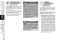 Страница 141