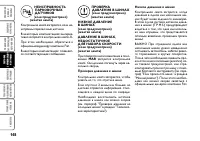 Страница 149