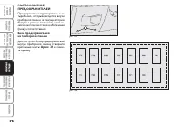 Страница 177