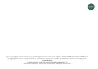 Страница 256