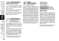 Страница 143