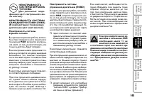 Страница 144