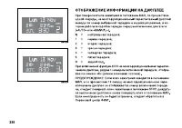 Страница 237