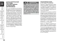 Страница 105