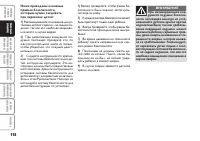 Страница 119