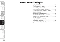 Страница 153