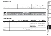 Страница 212