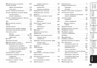 Страница 228