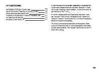 Страница 230