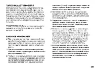 Страница 240