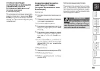 Страница 104