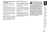 Страница 106