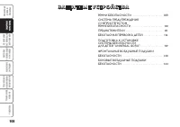 Страница 109