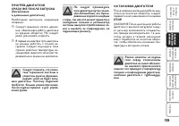 Страница 130