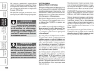 Страница 135