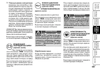 Страница 142