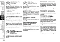 Страница 147