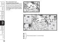 Страница 179