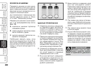 Страница 201