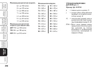 Страница 215