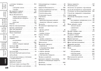 Страница 229