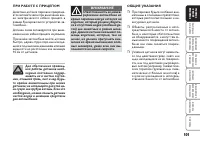 Страница 102