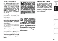 Страница 112