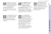 Страница 101