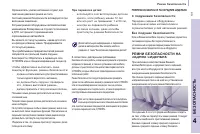 Страница 103