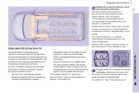 Страница 105