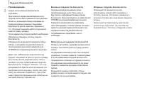 Страница 106