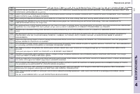 Страница 111