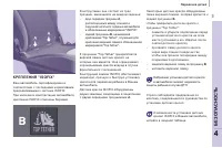 Страница 113