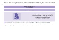 Страница 114