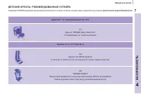 Страница 117