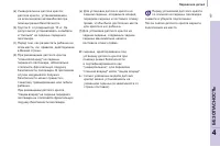 Страница 119