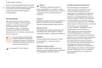 Страница 122