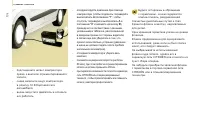 Страница 138