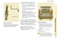 Страница 139