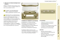 Страница 143