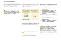 Страница 144