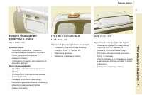 Страница 149