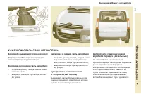 Страница 155