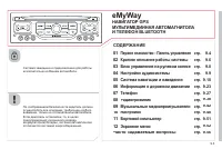 Страница 167