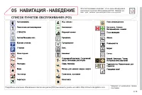 Страница 179