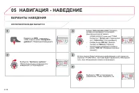 Страница 182
