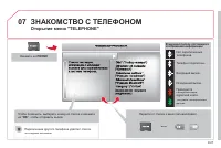 Страница 191