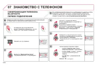 Страница 192