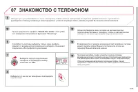 Страница 193