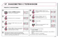 Страница 195